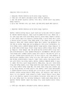 경찰공무원 기획직 자기소개서 (9)-1