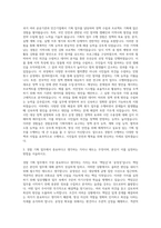 경찰공무원 기획직 자기소개서 (9)-2