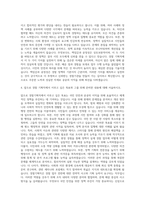 경찰공무원 기획직 자기소개서 (9)-3