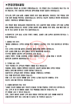 샤넬코리아 면접기출(최신)+꿀팁[최종합격!] +1000대기업 1차 직무면접 + 2차 임원면접 최종합격자 답안-3