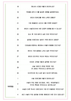 샤넬코리아 면접기출(최신)+꿀팁[최종합격!] +1000대기업 1차 직무면접 + 2차 임원면접 최종합격자 답안-5