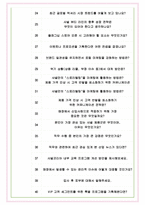 샤넬코리아 면접기출(최신)+꿀팁[최종합격!] +1000대기업 1차 직무면접 + 2차 임원면접 최종합격자 답안-7