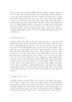 가족복지론 가족치료모델의 관점에서 나의 가족을 탐구하다-2