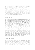 가족복지론 가족치료모델의 관점에서 나의 가족을 탐구하다-3
