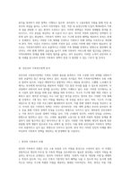 가족복지론 선진국의 가족복지정책과 한국의 가족복지정책 비교 및 향후 발전 방향 탐색-2