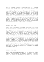 가족복지론 선진국의 가족복지정책과 한국의 가족복지정책 비교 및 향후 발전 방향 탐색-3