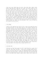 가족복지론 이론과 실제를 통해 배우는 현대 사회의 가족 복지 시스템의 중요성-2