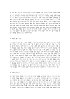 가족복지론 이론과 실제를 통해 배우는 현대 사회의 가족 복지 시스템의 중요성-3