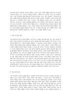 가족복지론 이론과 실제를 통해 배우는 현대 사회의 가족 복지 시스템의 중요성-4