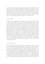 가족복지론 이론과 실제를 통해 배우는 현대 사회의 가족 복지 시스템의 중요성-5