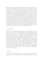 가족복지론 특정 가족 사례를 통해 본 가족문제 및 효과적인 개입 전략-2