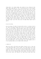 가족복지론 특정 가족 사례를 통해 본 가족문제 및 효과적인 개입 전략-3