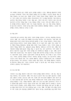 가족복지론 특정 가족 사례를 통해 본 가족문제 및 효과적인 개입 전략-4