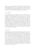 가족복지론 특정 가족 사례를 통해 본 가족문제 및 효과적인 개입 전략-5