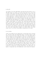 가족복지론 특정 가족 사례를 통해 본 가족문제 및 효과적인 개입 전략-6