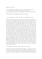 경찰공무원 자기소개서 (3)-1