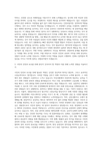 경찰공무원 자기소개서 (3)-2