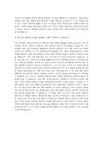 경찰공무원 자기소개서 (3)-3