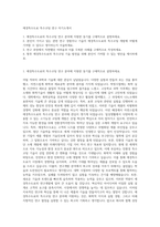 애경특수도료 특수코팅 연구 자기소개서-1