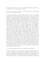 애경특수도료 특수코팅 연구 자기소개서-2
