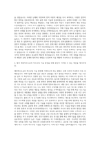 애경특수도료 특수코팅 연구 자기소개서-3