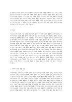 가족복지론에서 이해하는 가족의 본질과 그들의 독창적인 규범에 대한 심층 분석-2
