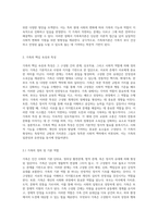 가족복지론에서 이해하는 가족의 본질과 그들의 독창적인 규범에 대한 심층 분석-3