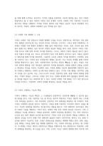 가족복지론에서 이해하는 가족의 본질과 그들의 독창적인 규범에 대한 심층 분석-4