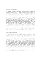 가족복지론에서 이해하는 가족의 본질과 그들의 독창적인 규범에 대한 심층 분석-6