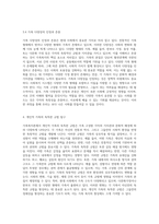 가족복지론에서 이해하는 가족의 본질과 그들의 독창적인 규범에 대한 심층 분석-7