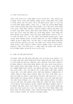 가족복지론에서 이해하는 가족의 본질과 그들의 독창적인 규범에 대한 심층 분석-8