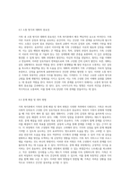 가족복지론에서 이해하는 가족의 본질과 그들의 독창적인 규범에 대한 심층 분석-9