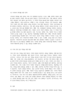 가족복지론에서 이해하는 가족의 본질과 그들의 독창적인 규범에 대한 심층 분석-11
