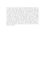 가족복지론에서 이해하는 가족의 본질과 그들의 독창적인 규범에 대한 심층 분석-12