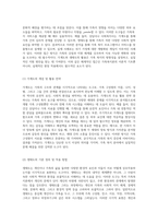 가족복지론에서의 가계도와 생태도 기본 개념 및 실용적 활용 방안과 사례 분석-2