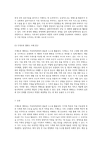 가족복지론에서의 가계도와 생태도 기본 개념 및 실용적 활용 방안과 사례 분석-3