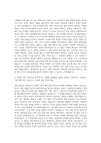 애경특수도료 회계 자기소개서-2