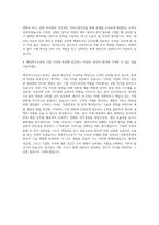 애경특수도료 회계 자기소개서-3