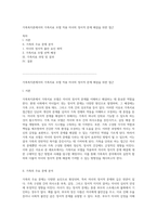 가족복지론에서의 가족치료 모델 적용 자녀의 정서적 문제 해결을 위한 접근-1