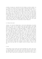 가족복지론에서의 가족치료 모델 적용 자녀의 정서적 문제 해결을 위한 접근-3