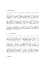 가족복지론에서의 다양한 가족문제유형과 그에 따른 효과적인 예방 전략 탐구-2
