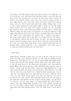 가족복지론에서의 다양한 가족문제유형과 그에 따른 효과적인 예방 전략 탐구-3