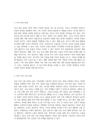 가족복지론에서의 다양한 가족문제유형과 그에 따른 효과적인 예방 전략 탐구-4