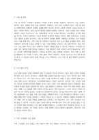 가족복지론에서의 다양한 가족문제유형과 그에 따른 효과적인 예방 전략 탐구-5