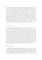 가족복지론에서의 다양한 가족문제유형과 그에 따른 효과적인 예방 전략 탐구-6