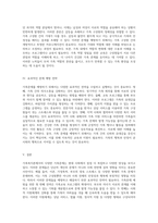 가족복지론에서의 다양한 가족문제유형과 그에 따른 효과적인 예방 전략 탐구-7