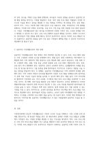 가족복지론에서의 중심적 가족생활교육 실생활에 적용 가능한 프로그램의 분석 및 개선 방안 탐구-3