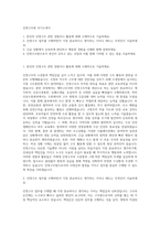 인명구조원 자기소개서-1