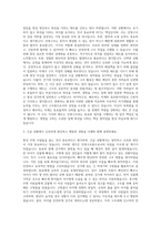 인명구조원 자기소개서-2