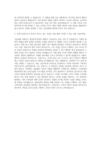 인명구조원 자기소개서-3